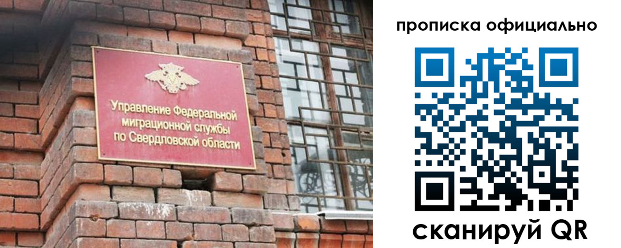 регистрация для школы в Волгограде