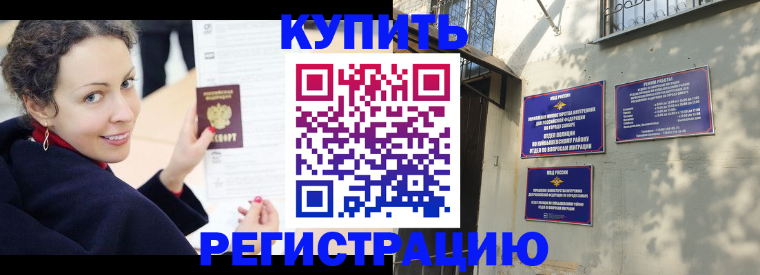 пропишу в квартире в Волгограде
