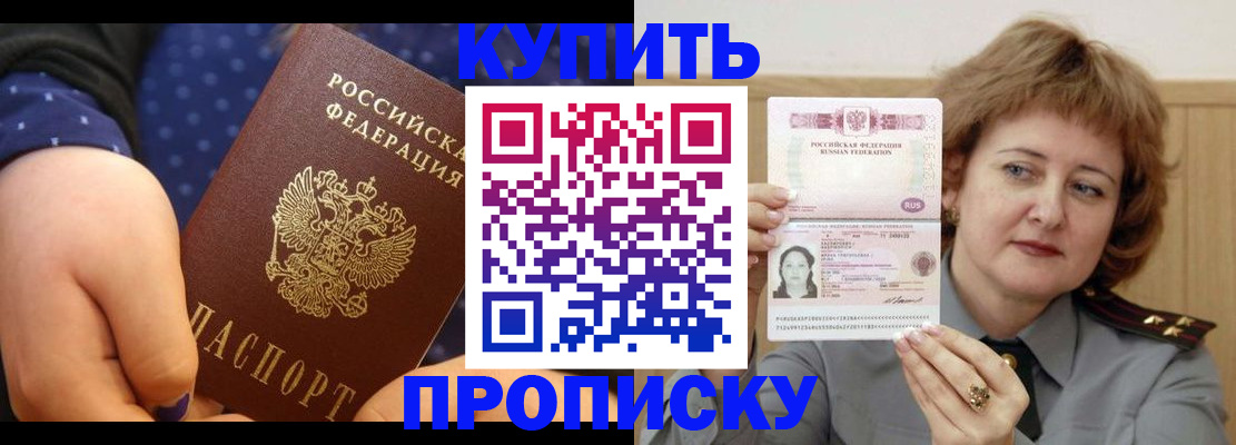 прописка для военкомата в Волгограде