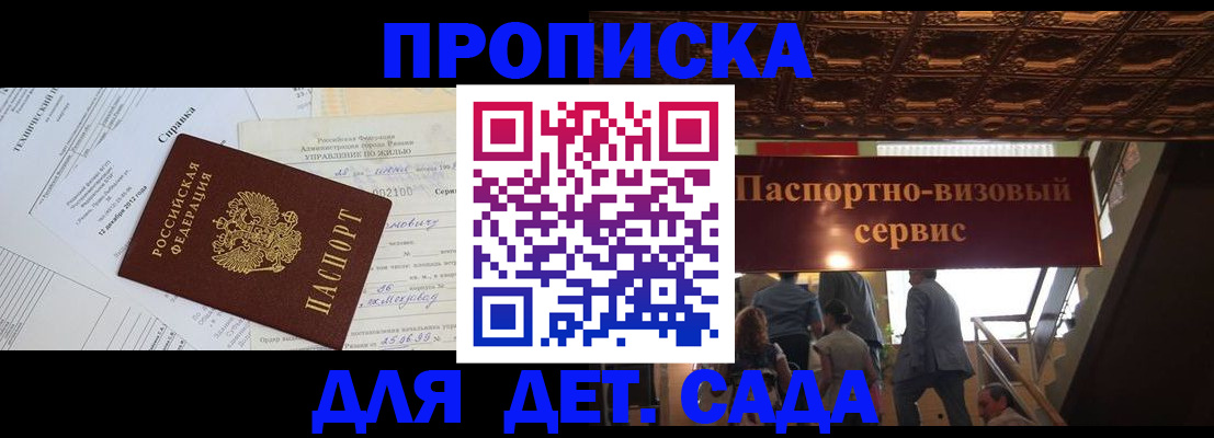 где прописаться в Волгограде