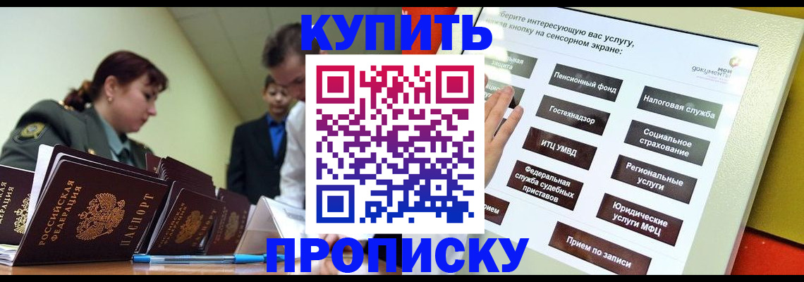 прописка для военкомата в Волгограде